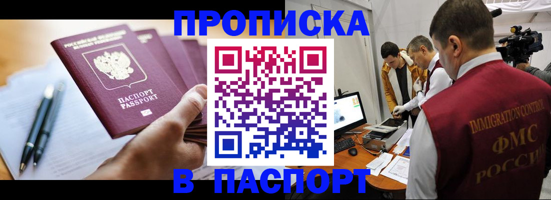 временная регистрация законно в Заводоуковске