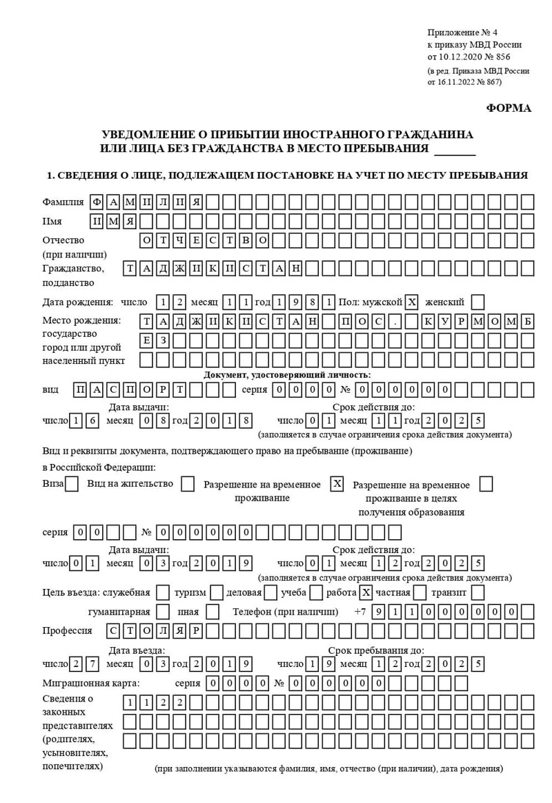 временная регистрация в Заводоуковске временная регистрация в Заводоуковске