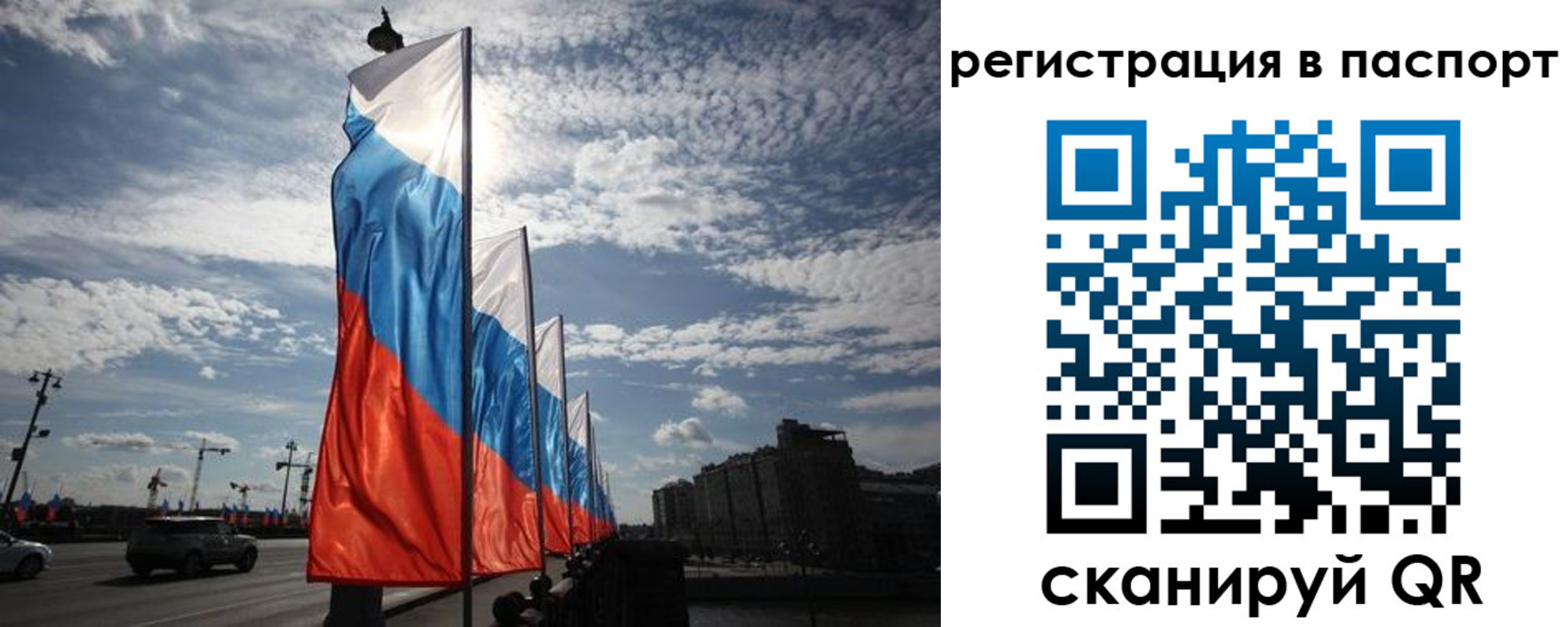 временная регистрация 2025 в Заводоуковске
