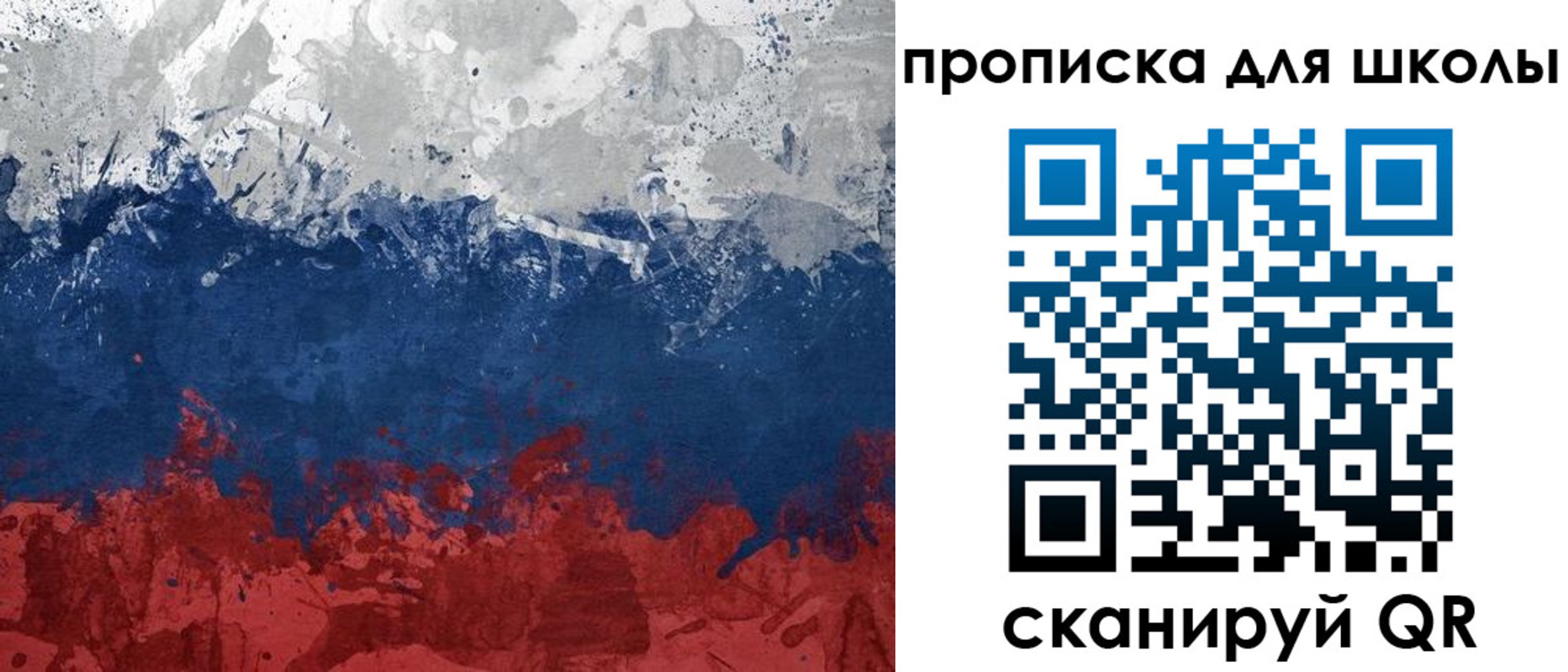 прописка для работы в Заводоуковске