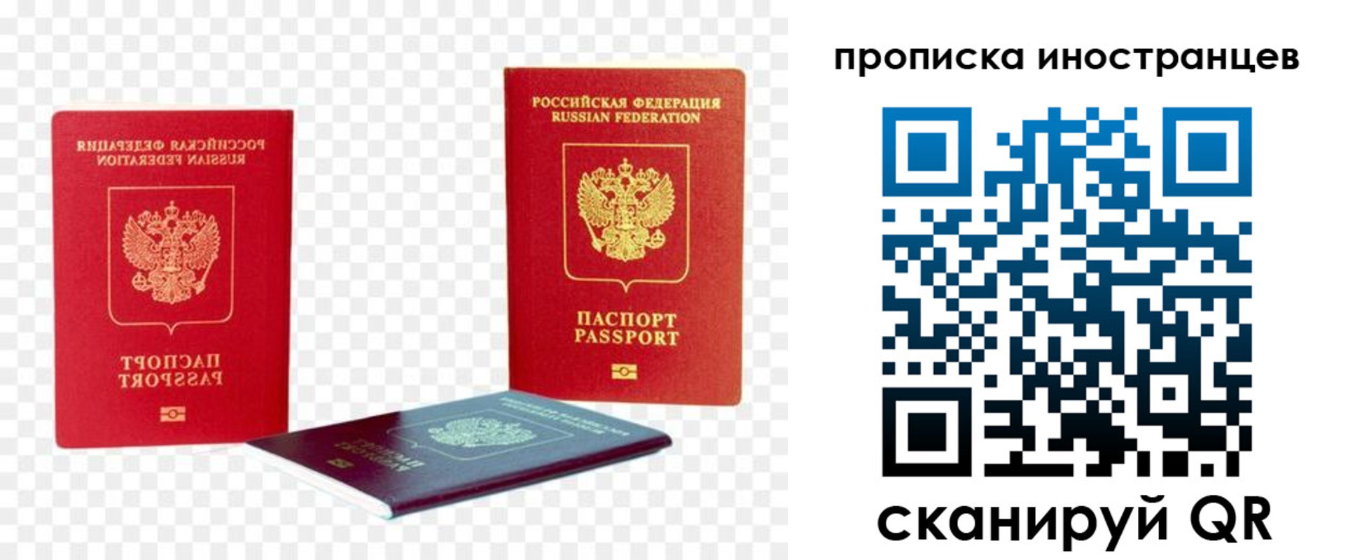 временная регистрация в квартире в Заводоуковске