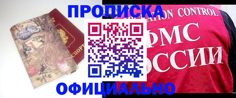 прописка в квартире в Заводоуковске